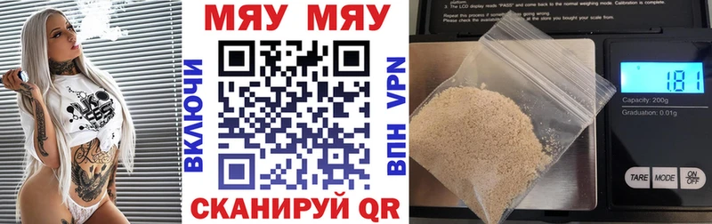 МЯУ-МЯУ кристаллы  купить наркотик  Крым 