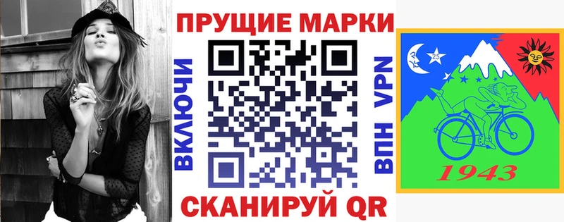 Марки N-bome 1,8мг  omg зеркало  Крым  продажа наркотиков 
