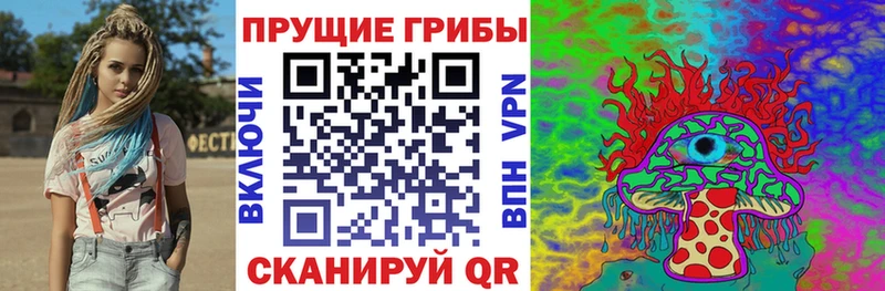 Галлюциногенные грибы мухоморы  гидра маркетплейс  Крым 